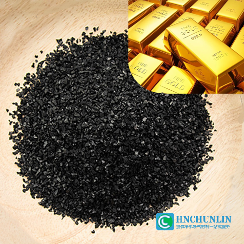 黃金提煉椰殼活性炭